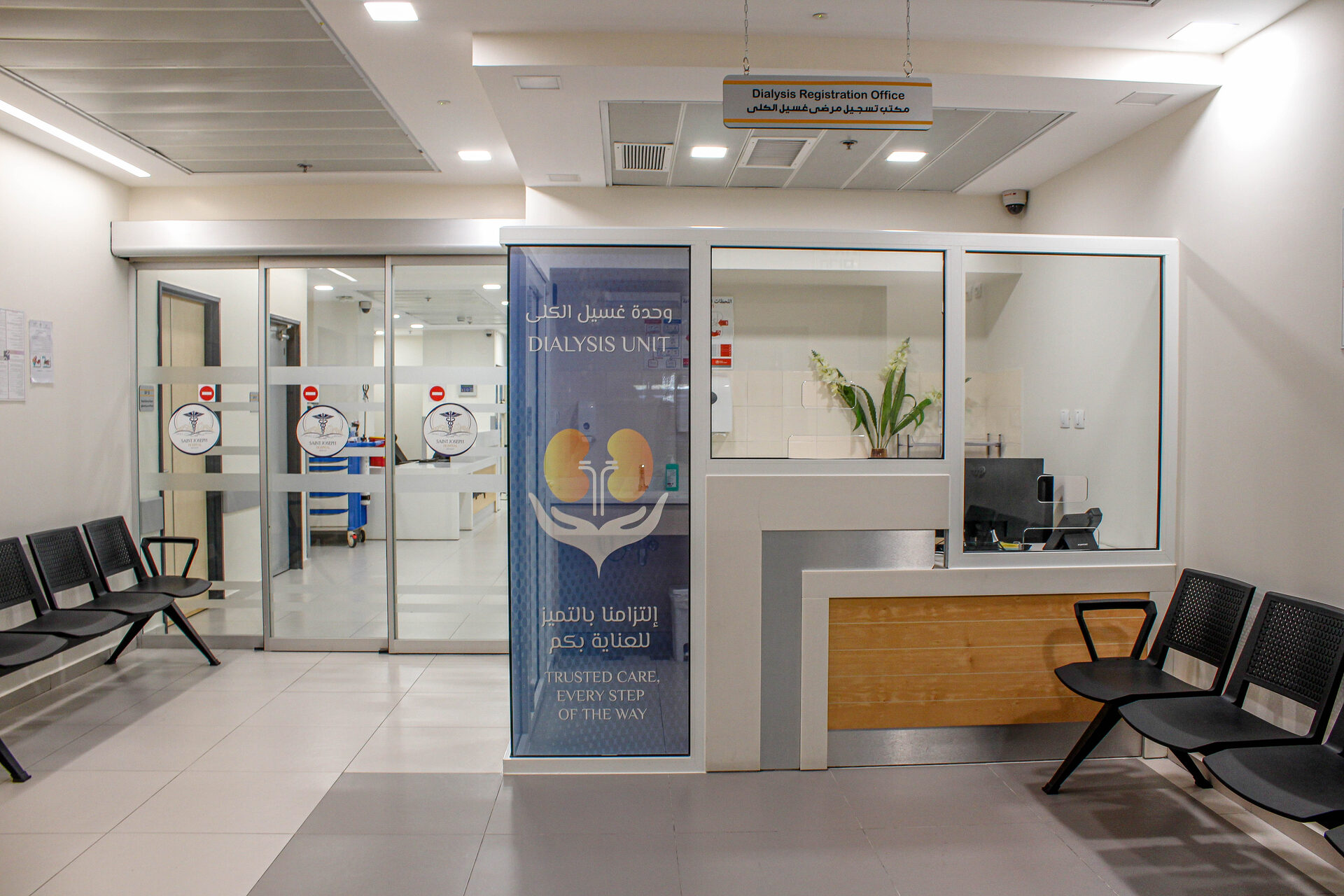 Registration Office
